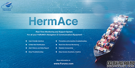  古野电气HermAce远程监控平台获NK创新认证,