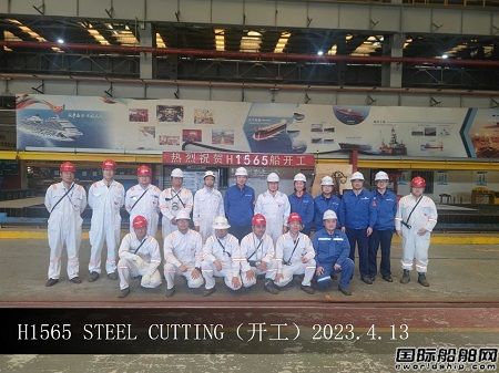 外高桥造船为SEASPAN建造第四艘7000TEU集装箱船开工
