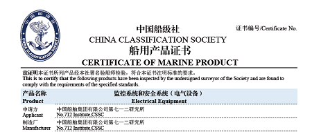 七一二所研发氢燃料电池监控系统和安全系统获CCS船用产品证书