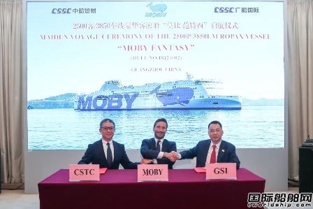  广船国际建造首艘全球最大吨位豪华客滚船正式启航,