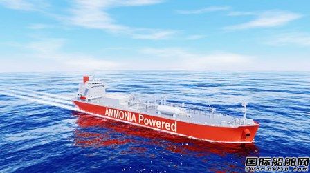 日本船企联合研发氨动力液化气船获两家船级社批准
