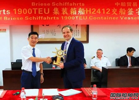 黄埔文冲交付德国briese公司1900TEU集装箱船4号船