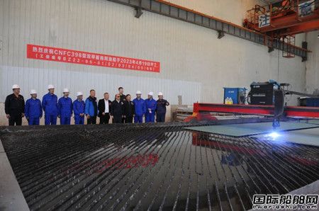 滨海船舶为中国水产建造6艘双甲板拖网渔船开工,