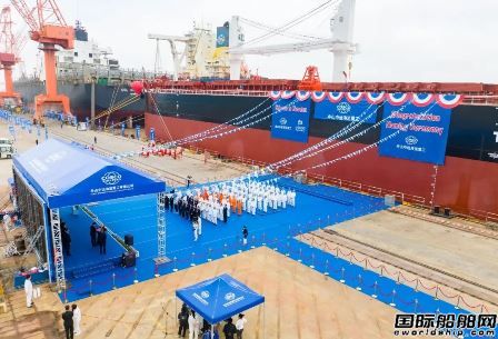 中远海运重工为交银金租建造首制63600吨散货船正式命名,