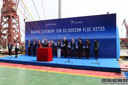  全球首艘！江南造船建造93000方双燃料VLGC命名,