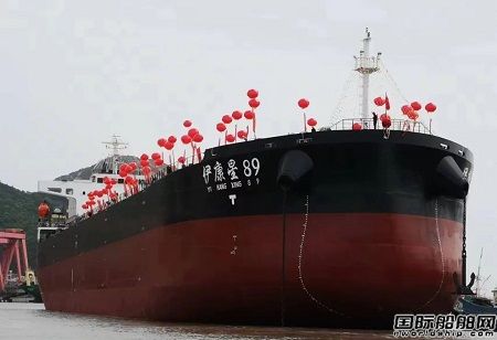 合兴船业建造51000吨散货船“伊康星89”号下水