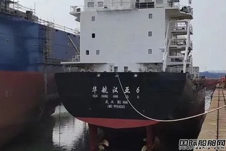  青岛造船厂建造500TEU集装箱船“华航汉亚6”轮下水,