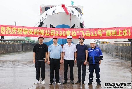 江龙船艇承建浙江省瑞安市230客位客船顺利上水