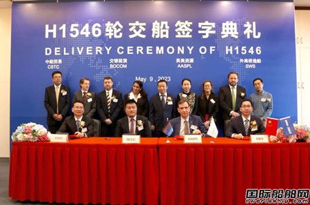  外高桥造船两艘19万吨双燃料散货船同日命名,