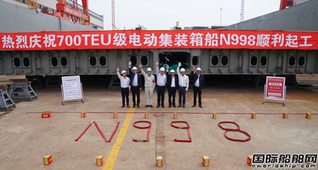 扬州中远海运重工第二艘700箱电动集装箱船入坞搭建
