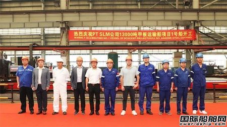 武昌造船新13000吨甲板运输船首制船顺利开工