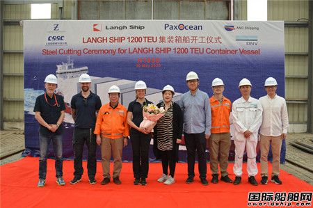 太平洋海工为Langh Ship建造首艘1200箱集装箱船开工