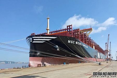  扬子鑫福交付第三艘全球最大24000TEU集装箱船,