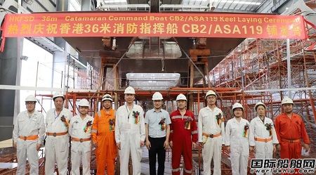 英辉南方承建香港特区全铝合金36米消防指挥船铺龙骨