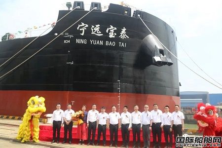 海通海洋交付宁波远洋第2艘59000吨散货船