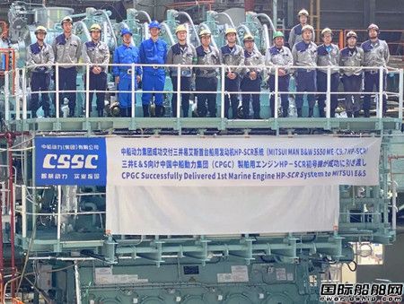 中船动力集团成功交付首台出口海外船用节能环保装置