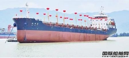 恒生船舶重工建造12000吨多用途货船命名下水