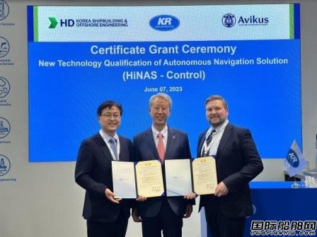 韩国造船海洋研发Avikus自主航行系统获KR首份NTQ证书