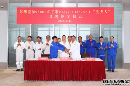 双坞三区联动首战打响！江南造船年度第三批次出坞拉开序幕