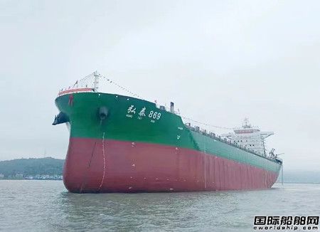  东红船业建造3070TEU集装箱船“弘泰869”轮顺利下水,