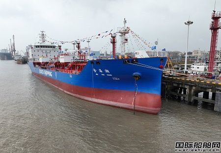 川东造船交付上海中远海运8000吨不锈钢化学品船2号船,
