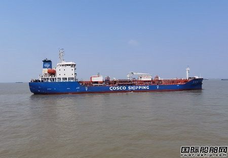 川东造船交付上海中远海运8000吨不锈钢化学品船2号船,