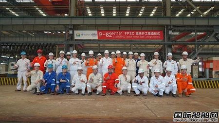 启东中远海运海工P-82 FPSO上部模块开工建造