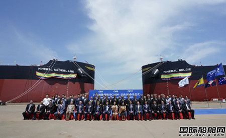 北海造船为CMB建造2艘21万吨散货船同日命名,