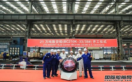 北海造船为CMB建造两艘21万吨散货船同日开工