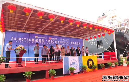  扬子鑫福交付第四艘24000TEU超大型集装箱船,