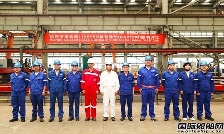 武昌造船为Cosmoship建造1100TEU集装箱船2号船开工