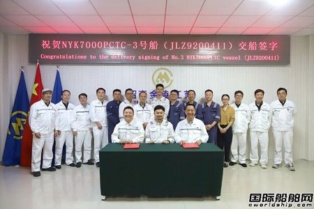 两天连交两船！南京金陵交付第三艘LNG动力7000车位汽车运输船