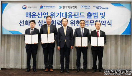 支持订造环保船舶！韩国成立海运产业危机应对基金