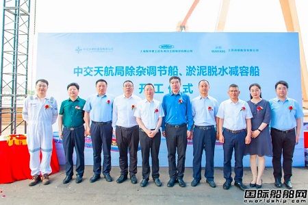润扬船业为天航局建造两艘生态清淤装备平台船开工