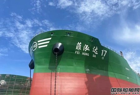 东红船业建造2070TEU集装箱船“菲泓达17”顺利下水