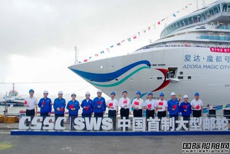 外高桥造船首艘国产大型邮轮开始首次试航,