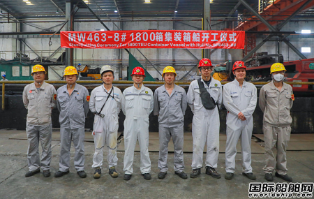 东南造船为地中海航运建造1800TEU集装箱船开工