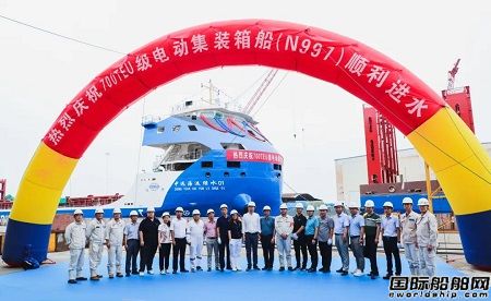 全球首艘！扬州中远海运重工建造700TEU纯电动力集装箱船出坞