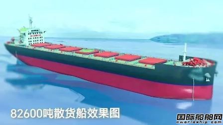  中船澄西再获两型4艘自研成品油船和散货船订单,