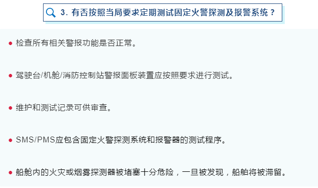 最新!PSC集中大检查要点来啦,快来对照自查下,