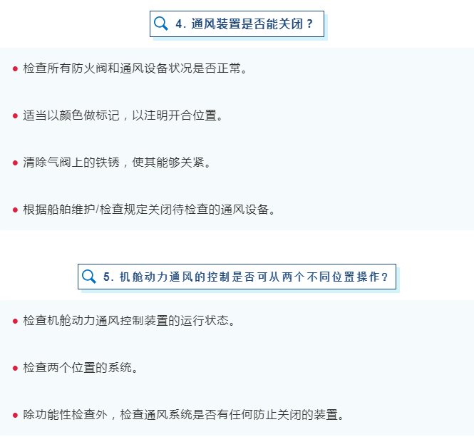 最新!PSC集中大检查要点来啦,快来对照自查下,