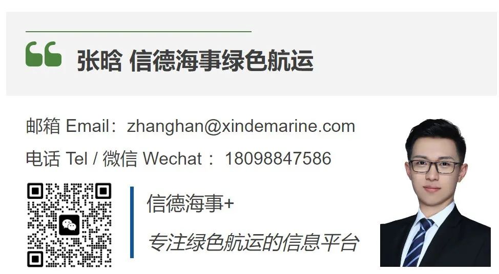 中远海运:这曲“低碳乐章”为高质量发展积聚绿色能量,