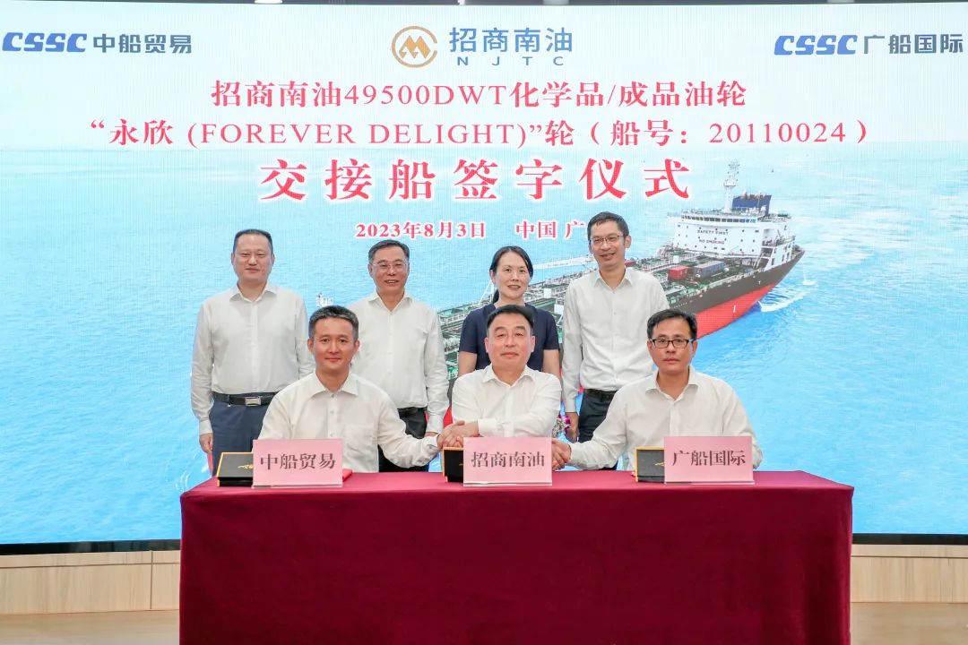 “永欣”轮交付!广船国际为招商南油建造12艘MR圆满收官,