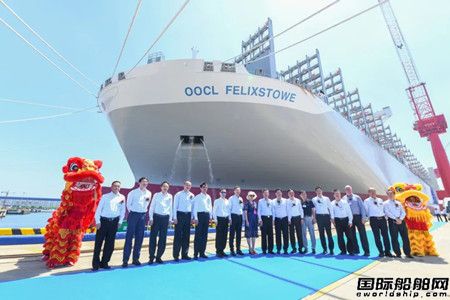  大连中远海运川崎为东方海外建造第2艘24188TEU集装箱船命名,