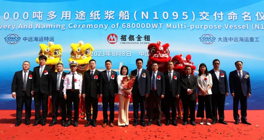 中远海运特运接入经营第二艘68000吨冰级多用途纸浆船,