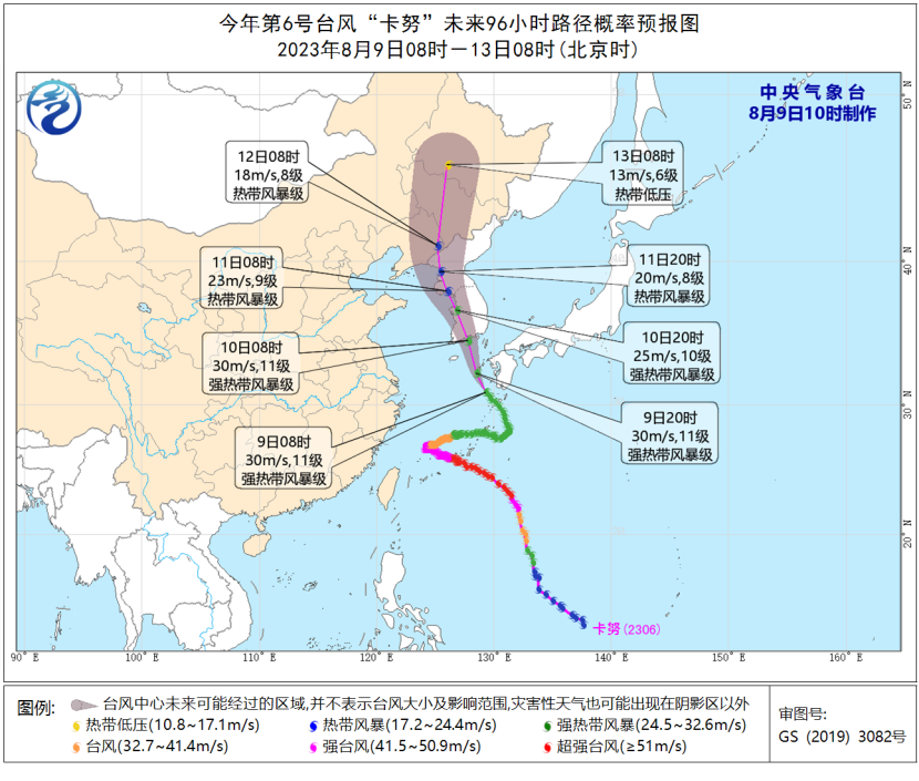 【每日简讯】7号台风“兰恩”加强为强热带风暴级