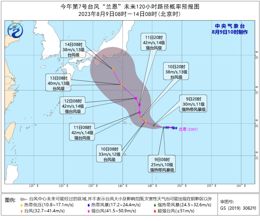 【每日简讯】7号台风“兰恩”加强为强热带风暴级,