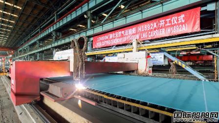 沪东中华建造中化项目首艘17.4万方LNG船开工,