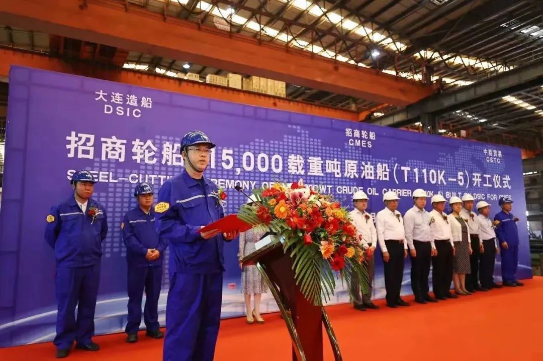 山船为招商轮船建造的11.5万载重吨原油轮(T110K-5)开工,