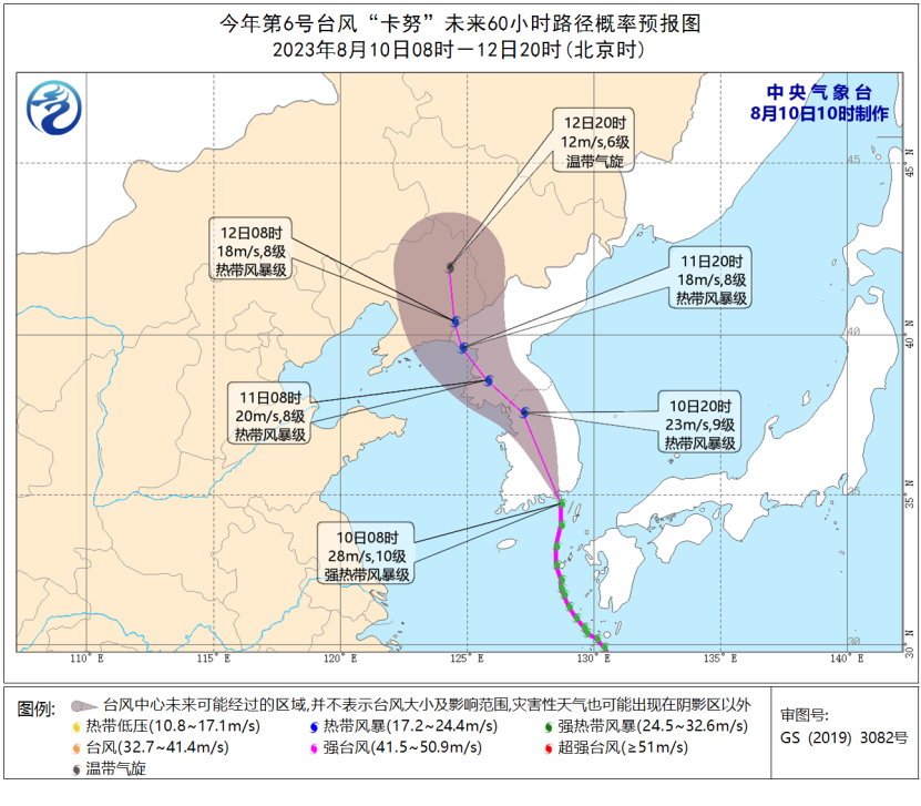 【每日简讯】台风“卡努”预计于12日移入我国境内